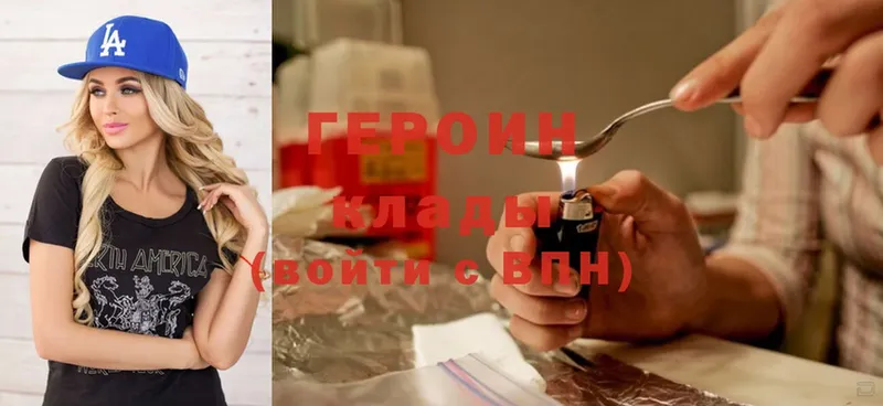 ГЕРОИН Heroin Моздок